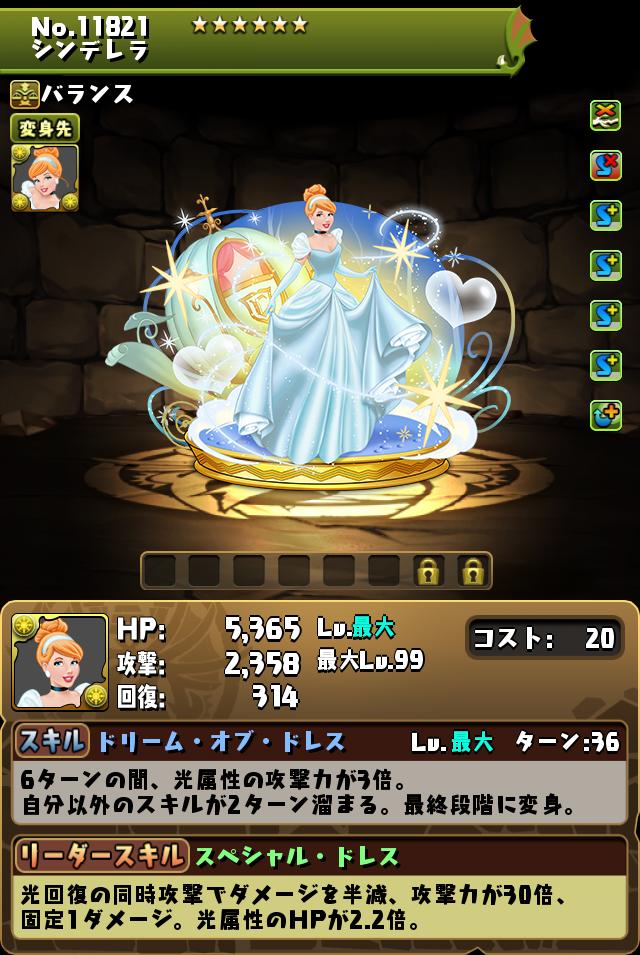 シンデレラ_画像