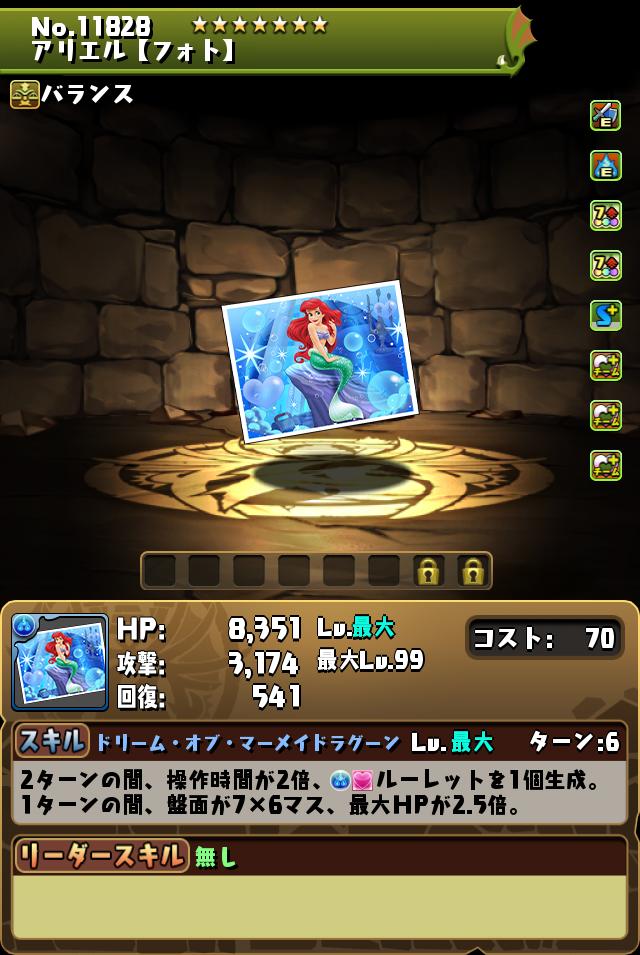 アリエル【フォト】_画像