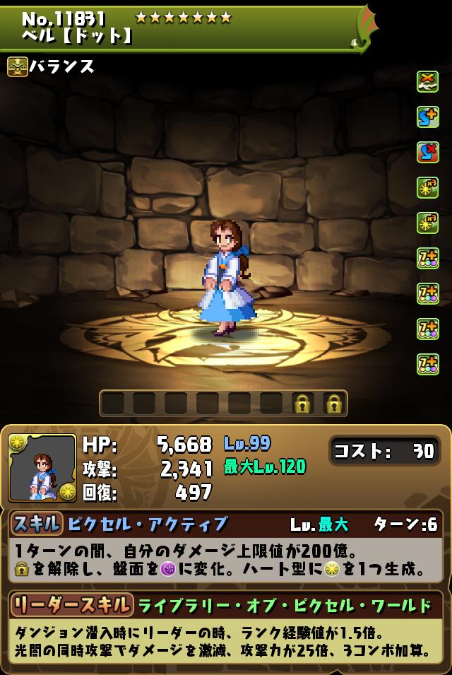 ベル【ドット】_画像