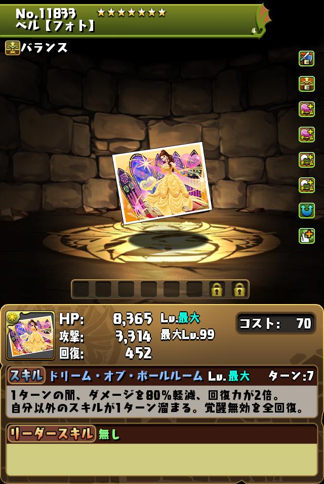 ベル【フォト】_画像