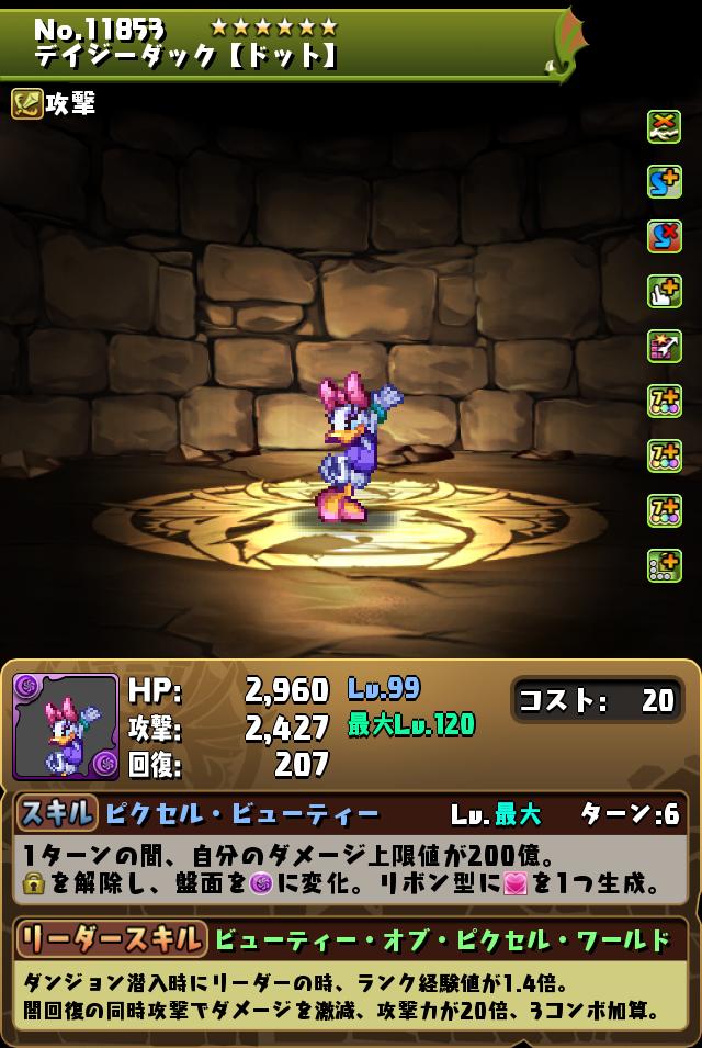 デイジーダック【ドット】_画像