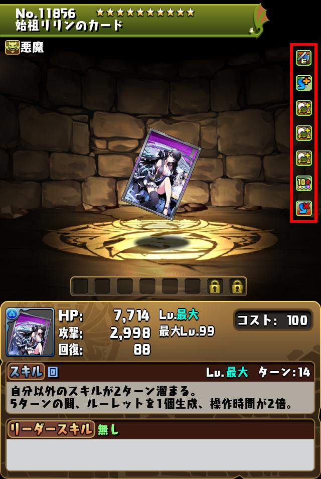 始祖リリンのカード_画像