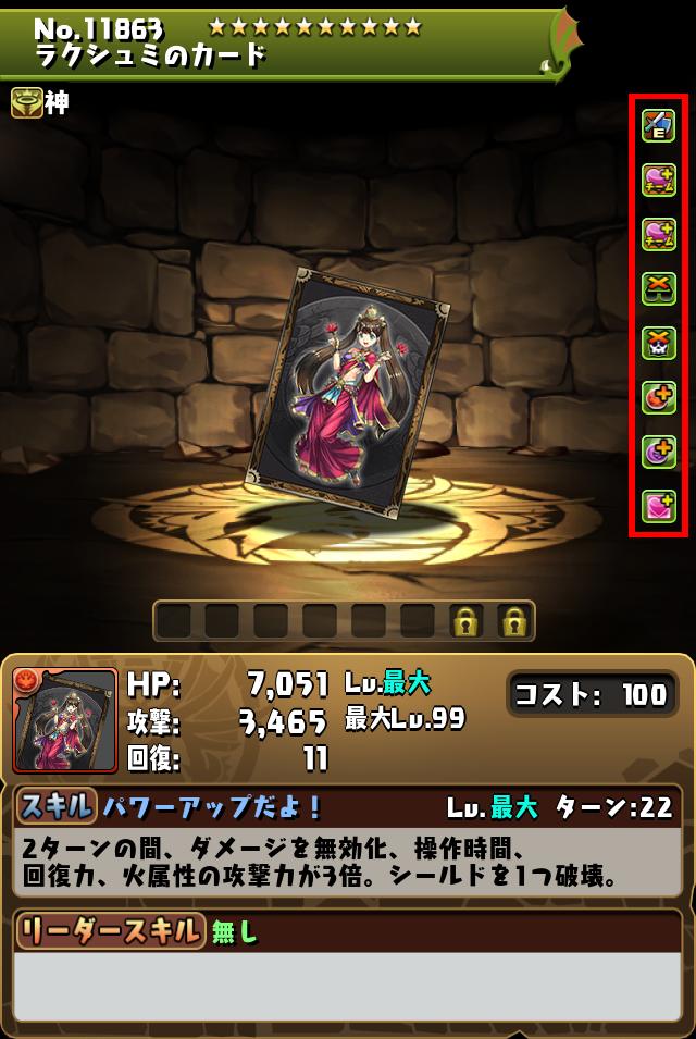 ラクシュミのカード_画像