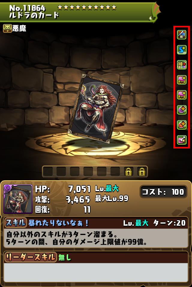 ルドラのカード_画像