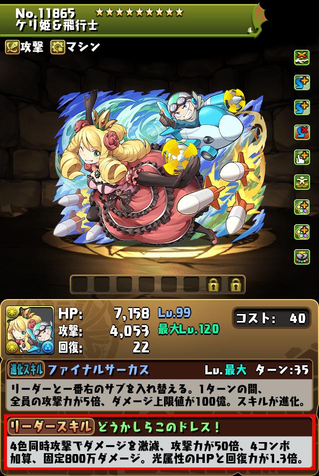 ケリ姫&飛行士_画像