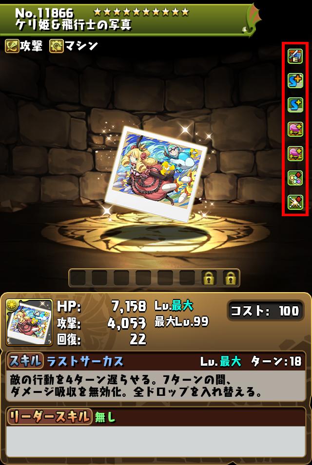 ケリ姫＆飛行士の写真_画像