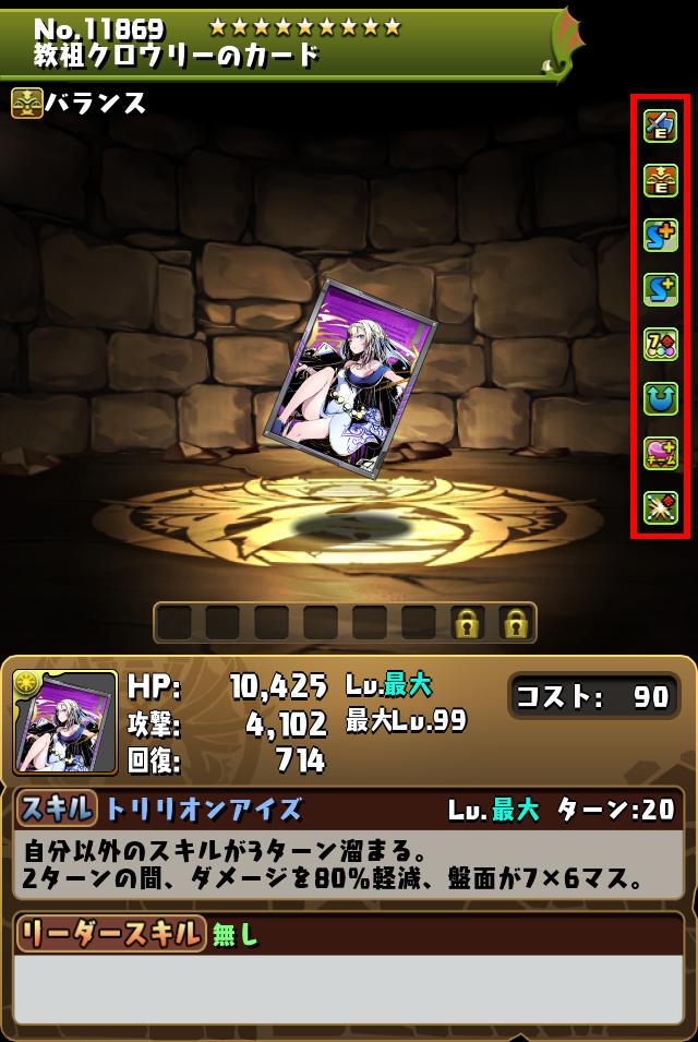 教祖クロウリーのカード_画像