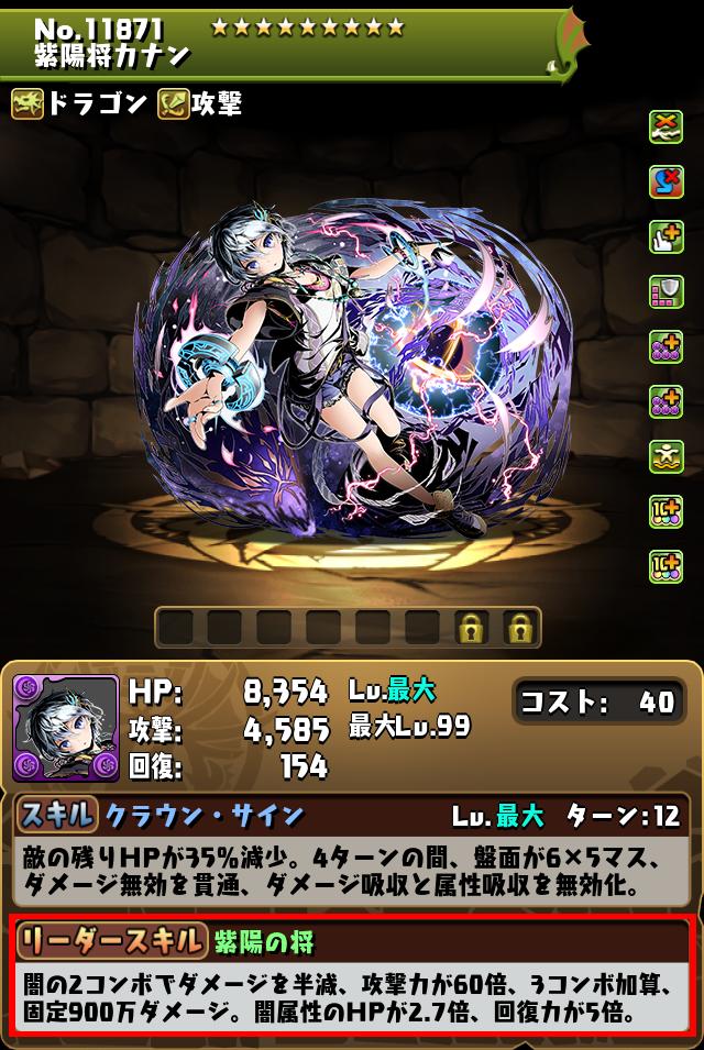 紫陽将カナン_画像