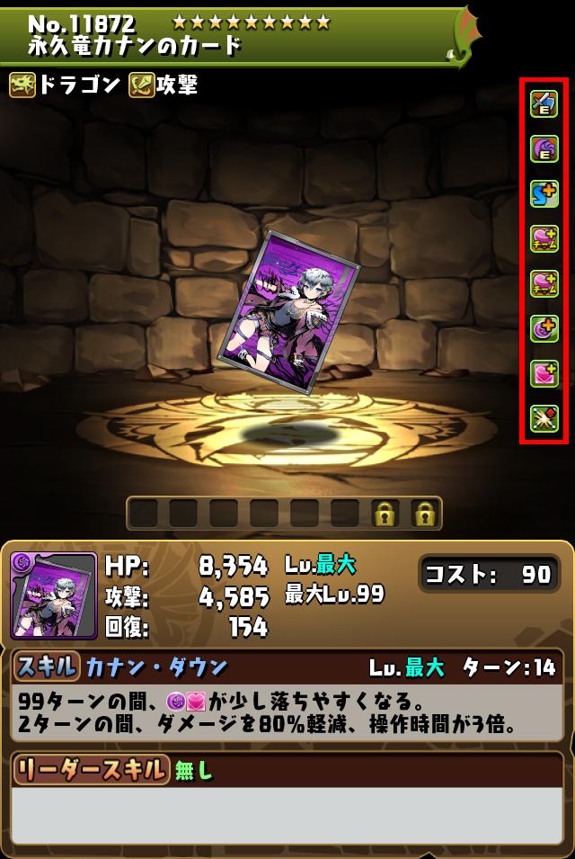 永久竜カナンのカード_画像