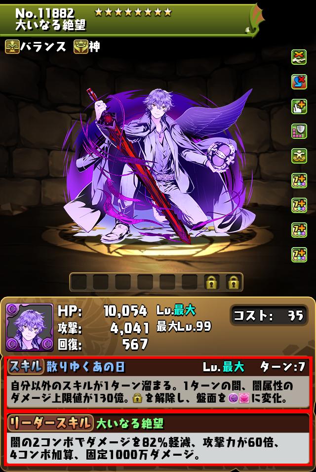 大いなる絶望_画像