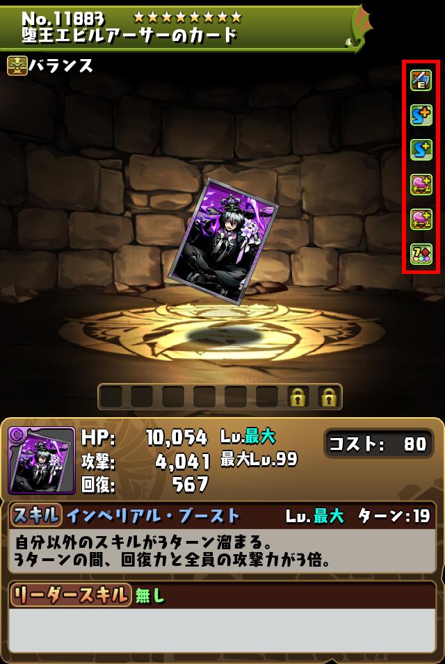 堕王エビルアーサーのカード_画像