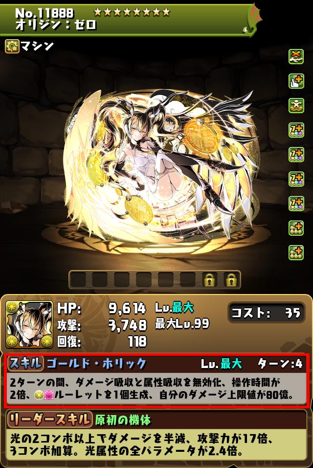 オリジン：ゼロ_画像