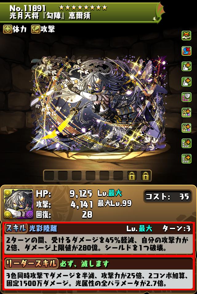 光月天将『勾陣』恵爾須_画像