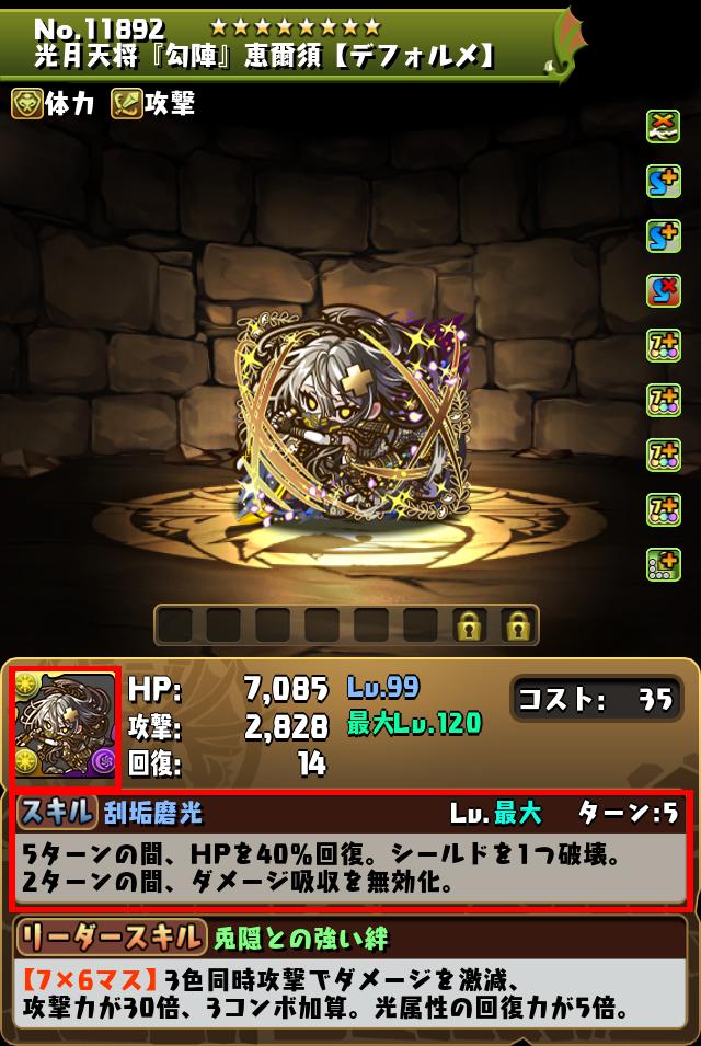 光月天将『勾陣』恵爾須【デフォルメ】_画像