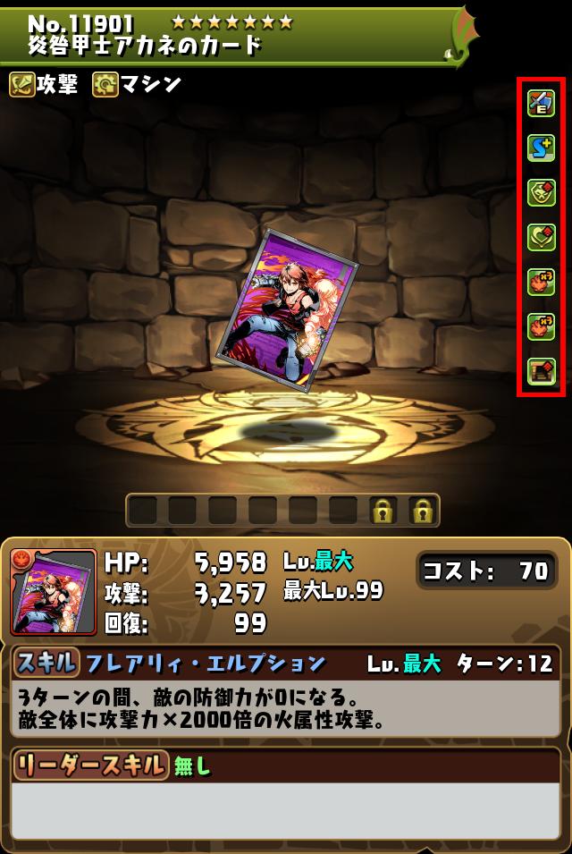 炎咎甲士アカネのカード_画像
