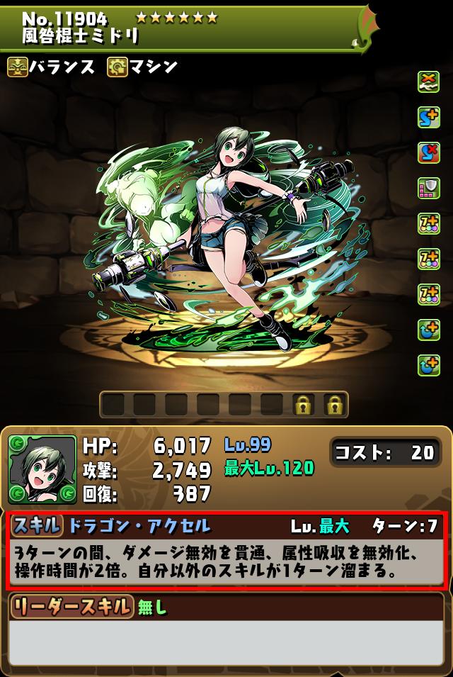 風咎棍士ミドリ_画像