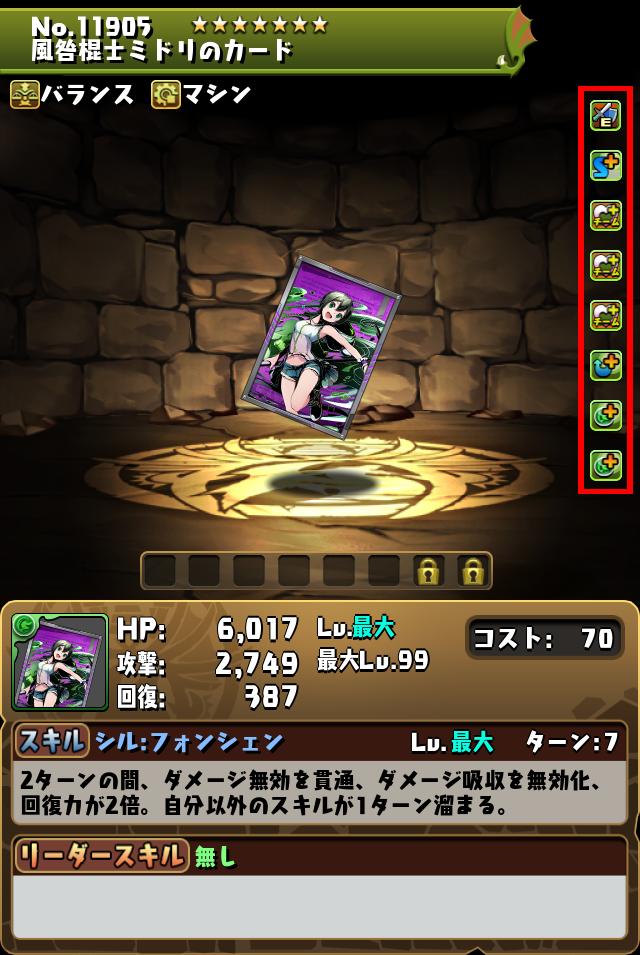 風咎棍士ミドリのカード_画像