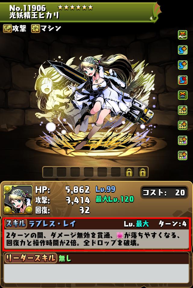 光妖精王ヒカリ_画像