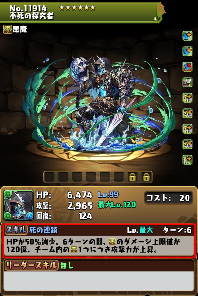 不死の探究者_画像