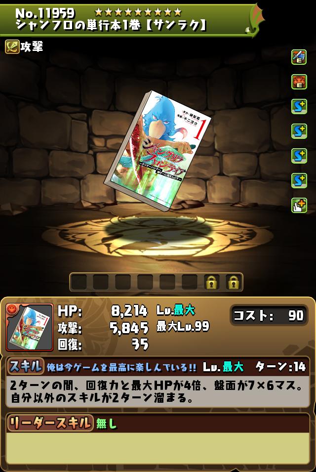 シャンフロの単行本1巻【サンラク】_画像