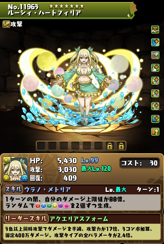 ルーシィ・ハートフィリア_画像