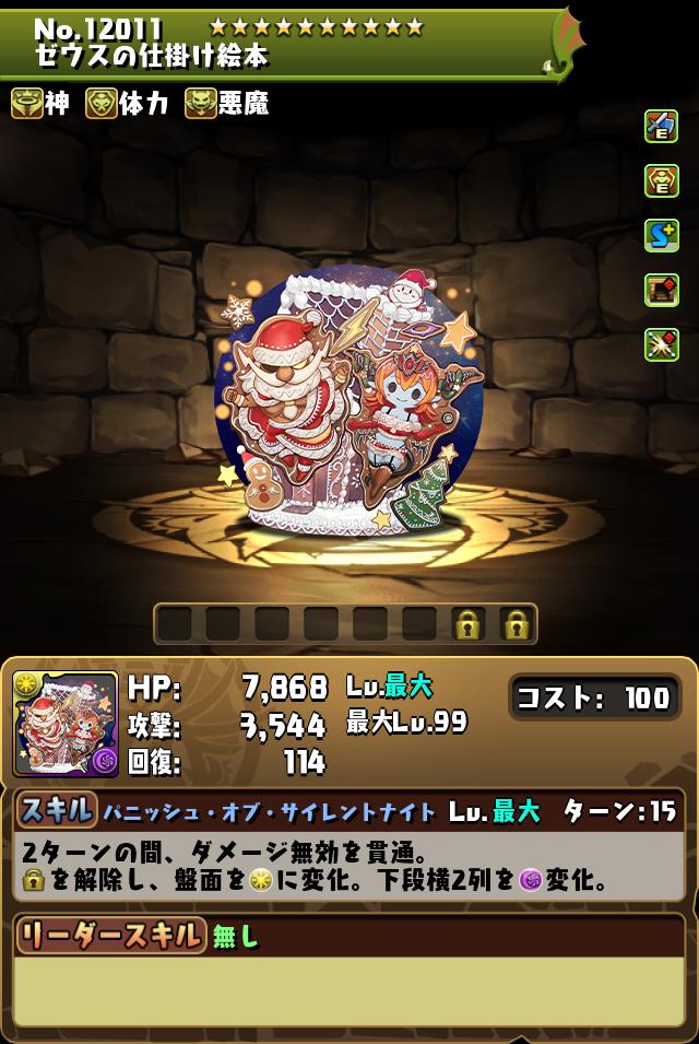 ゼウスの仕掛け絵本_画像