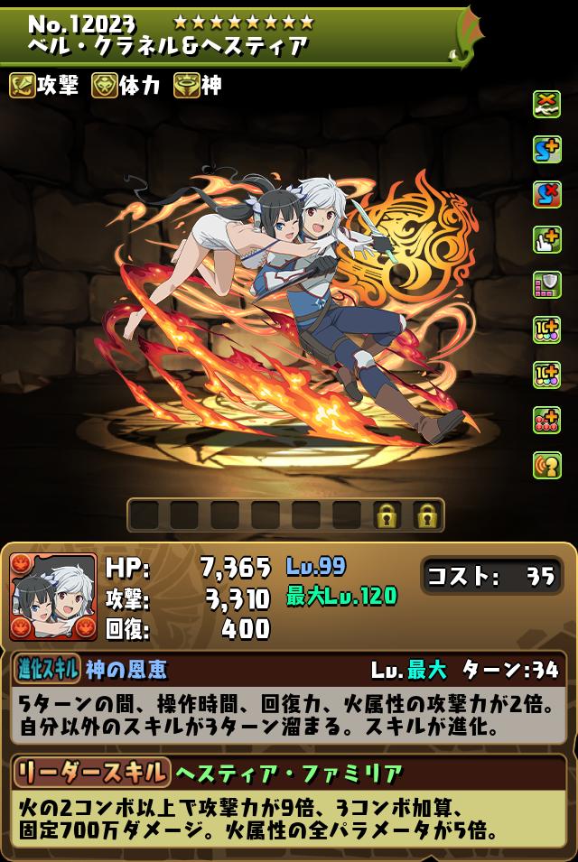 ベル・クラネル&ヘスティア_画像