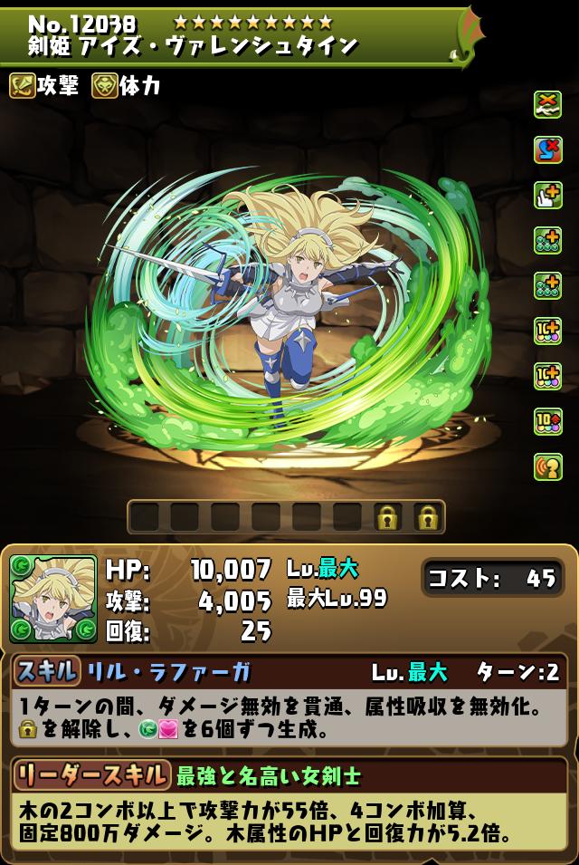 剣姫　アイズ・ヴァレンシュタイン_画像