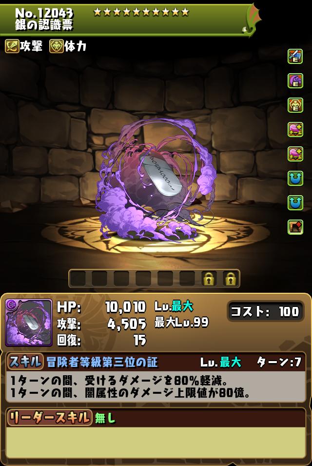 銀の認識票_画像