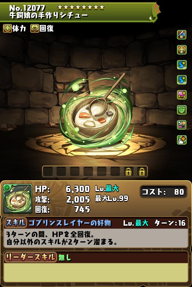 牛飼娘の手作りシチュー_画像