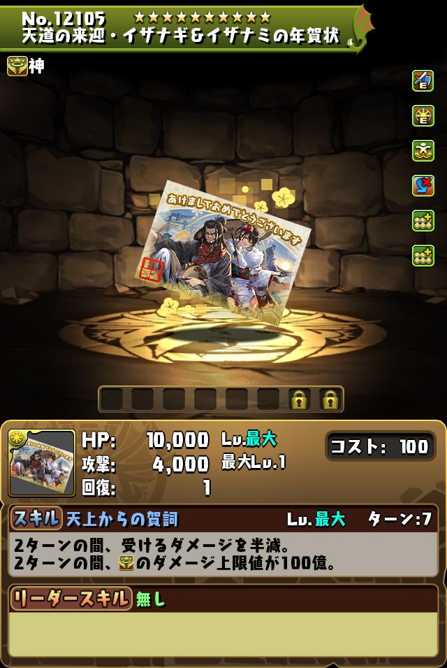 天道の来迎・イザナギ＆イザナミの年賀状_画像