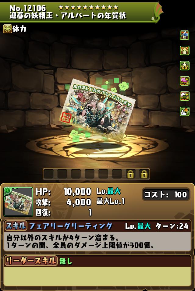 迎春の妖精王・アルバートの年賀状_画像