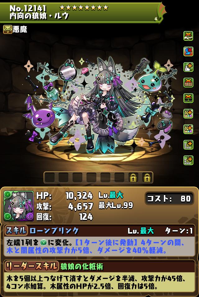 内向の狼娘・ルウ_画像