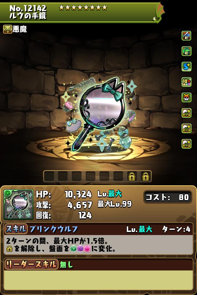 ルウの手鏡_画像