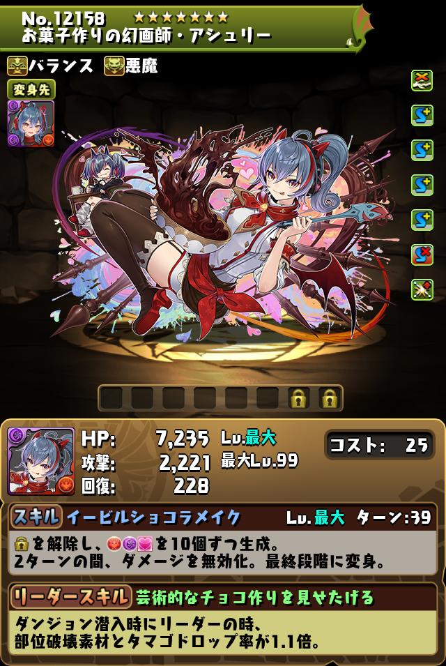 お菓子作りの幻画師・アシュリー_画像