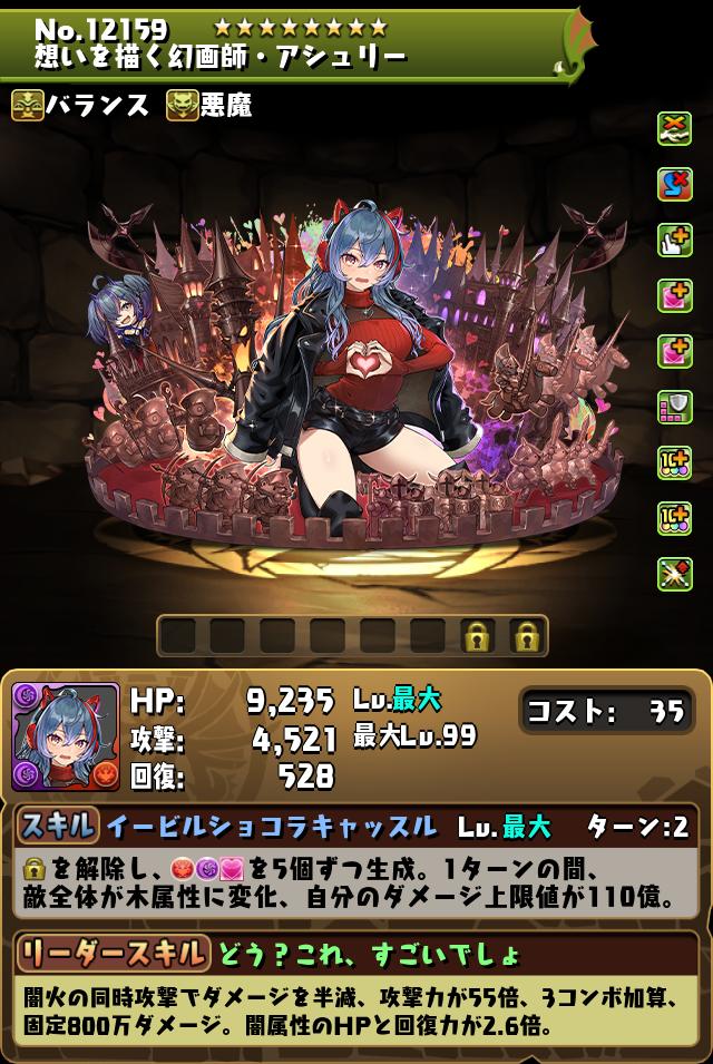 想いを描く幻画師・アシュリー_画像