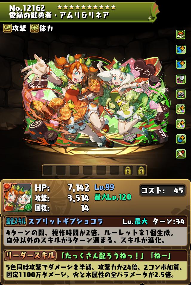 愛縁の鍵勇者・アムリ&リネア_画像