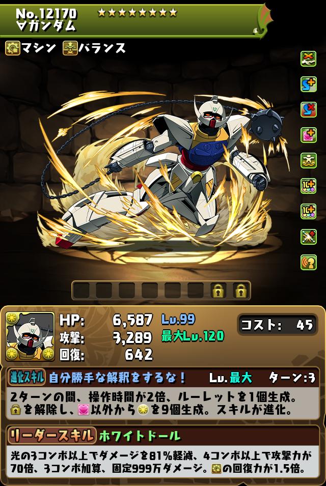 ∀ガンダム_画像