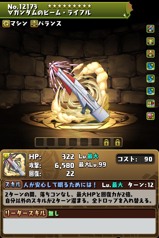 ∀ガンダムのビーム・ライフル_画像