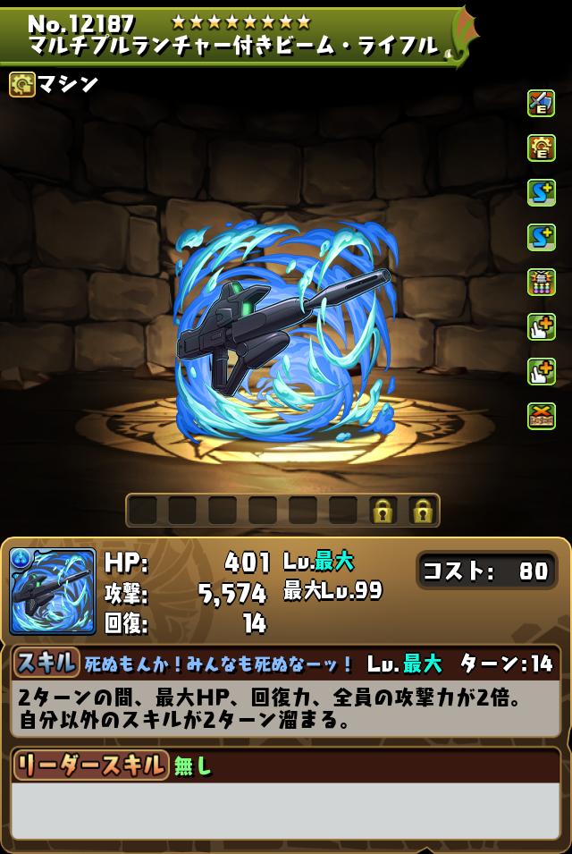 マルチプルランチャー付きビーム・ライフル_画像