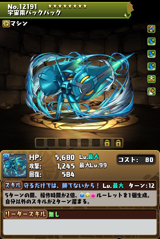 宇宙用バックパック_画像