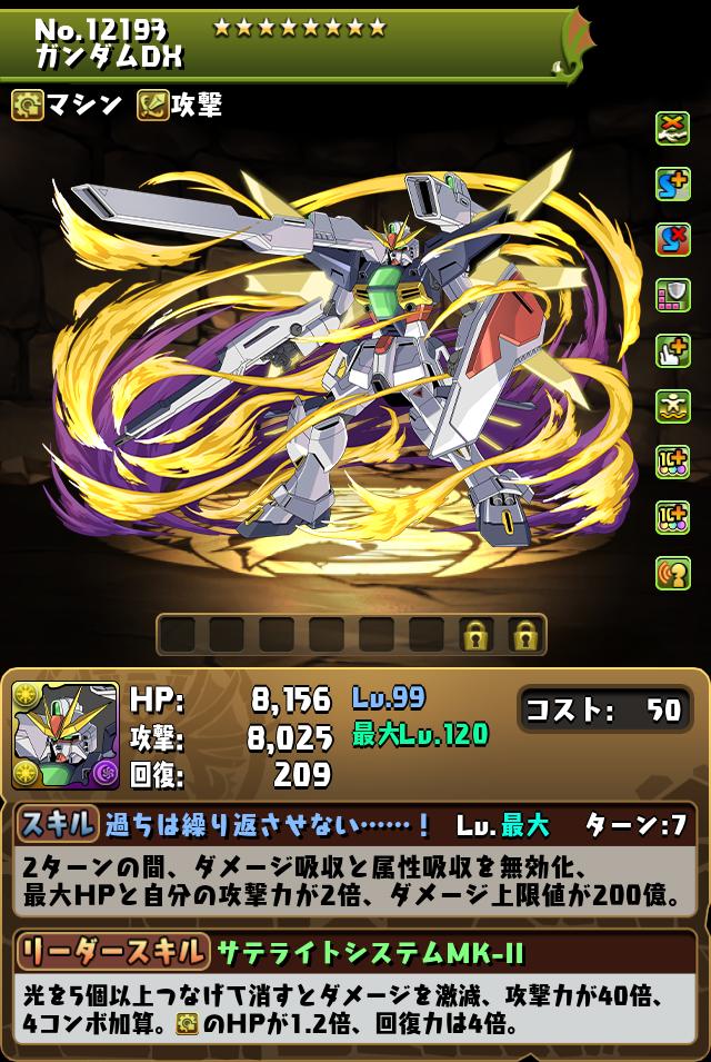 ガンダムDX_画像