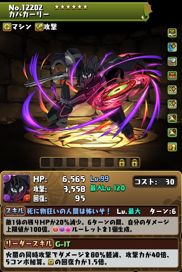 カバカーリー_画像