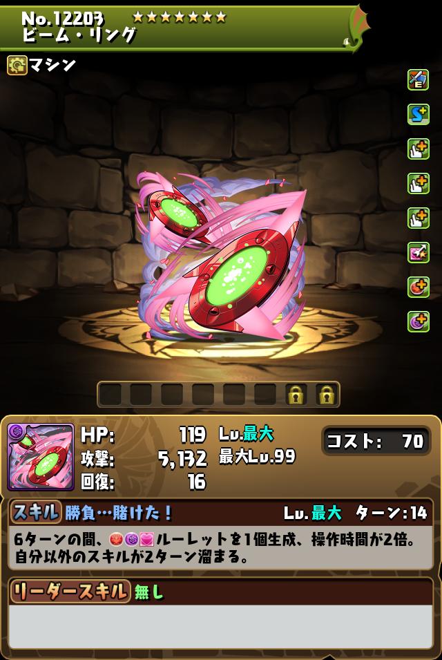 ビーム・リング_画像