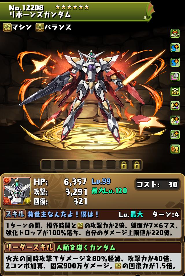 リボーンズガンダム_画像