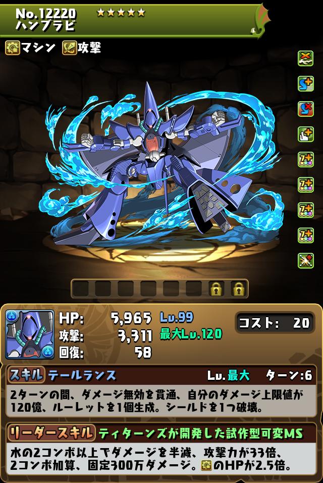 ハンブラビ_画像