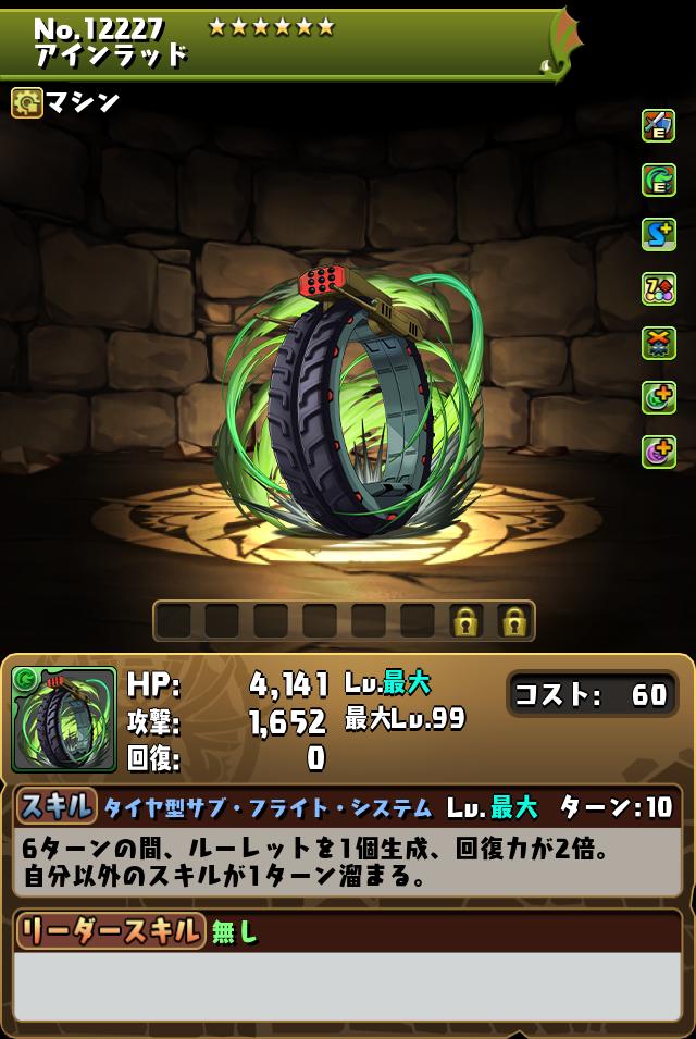 アインラッド_画像