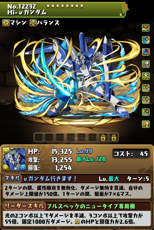 Hi-νガンダム_画像