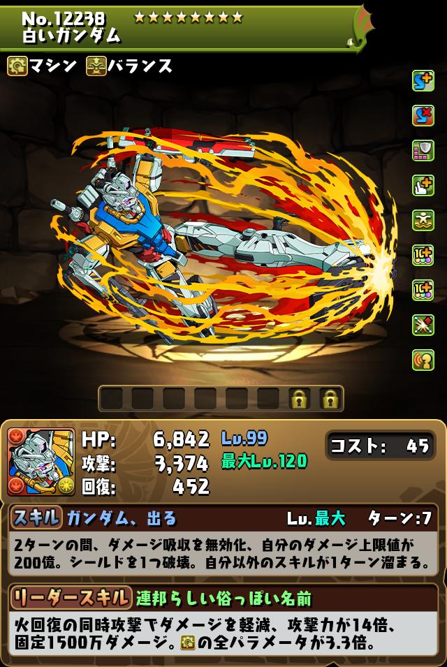 白いガンダム_画像