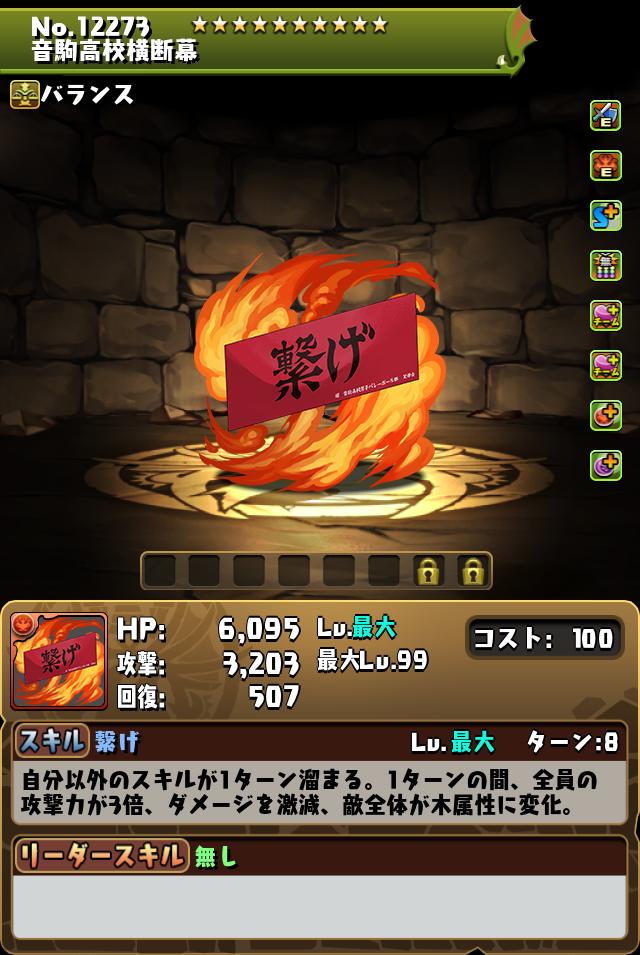 音駒高校横断幕_画像